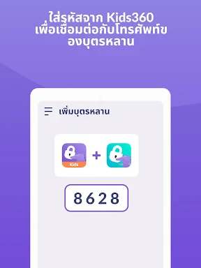 Alli360 by Kids360 screenshot