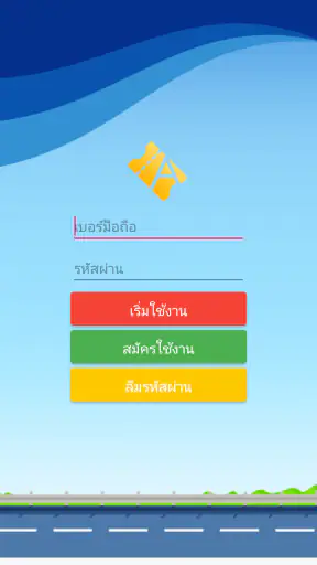 ALLTicket - แอพซื้อตั๋วโดยสาร screenshot