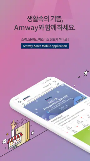 Amway screenshot
