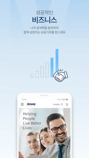 Amway screenshot