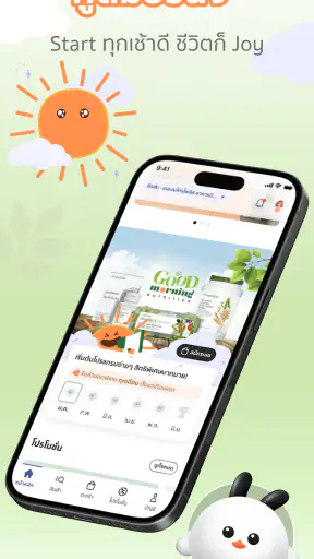 Amway Click screenshot