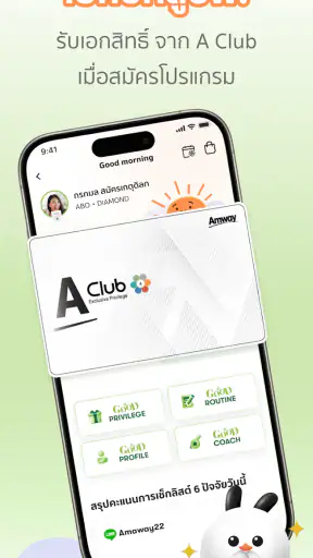 Amway Click screenshot