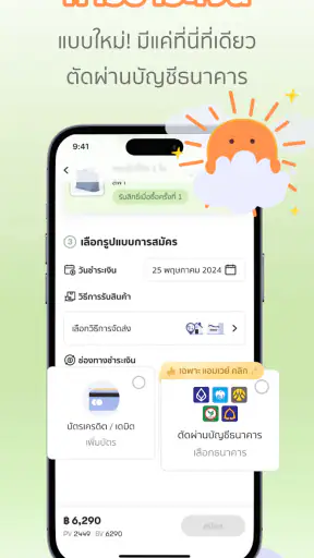 Amway Click screenshot