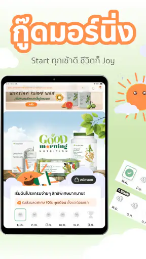 Amway Click screenshot