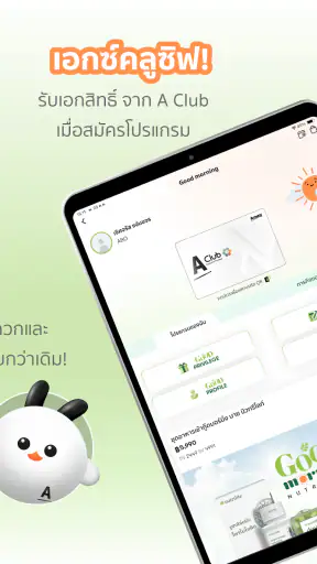 Amway Click screenshot