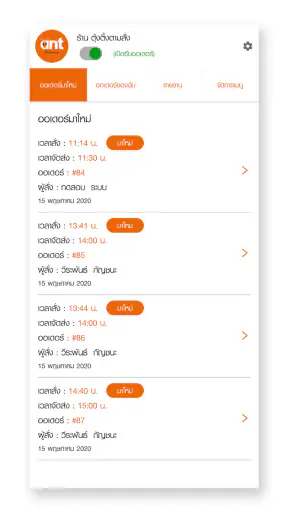 Ant Restaurant screenshot
