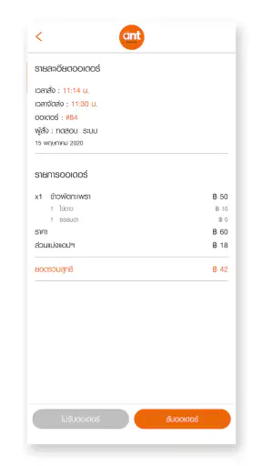 Ant Restaurant screenshot