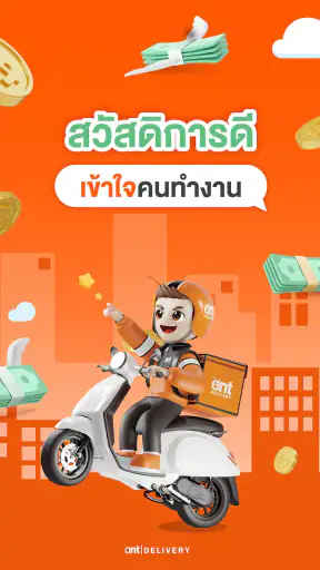 Ant Rider screenshot