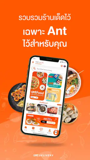 Ant:Food,Mart,Laundry screenshot