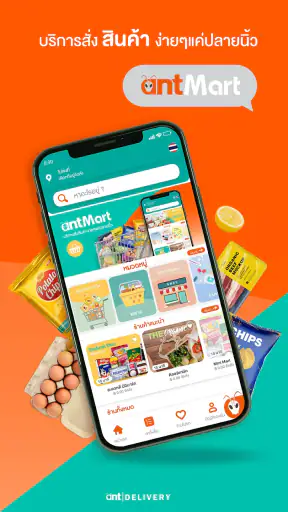 Ant:Food,Mart,Laundry screenshot