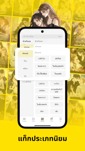 AnyStories - นิยายและหนังสือ screenshot