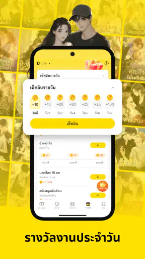 AnyStories - นิยายและหนังสือ screenshot