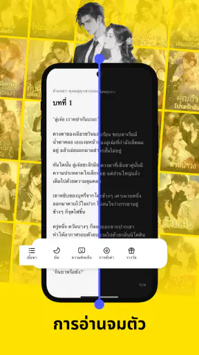 AnyStories - นิยายและหนังสือ screenshot