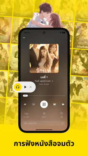AnyStories - นิยายและหนังสือ screenshot