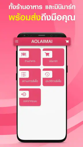 AOLAIMAI screenshot