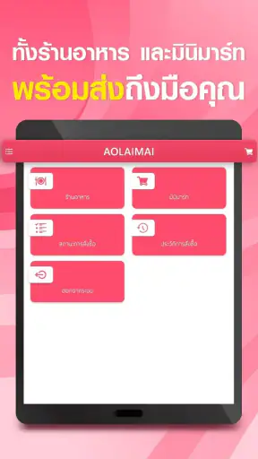 AOLAIMAI screenshot