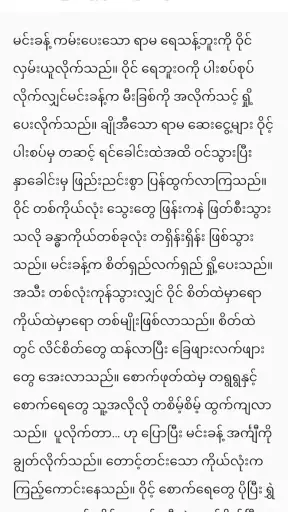 Apyar Sar Oak screenshot
