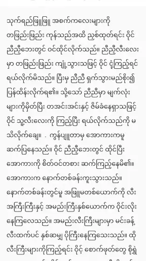 Apyar Sar Oak screenshot