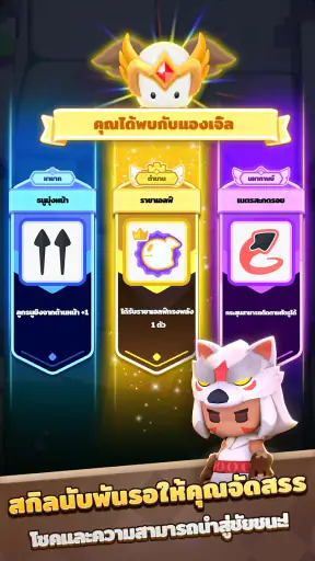 Archero 2 screenshot