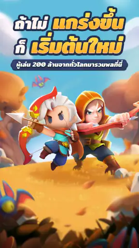 Archero 2 screenshot