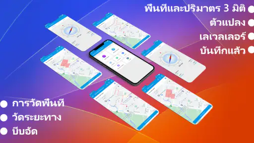 Area Calculator- Measure App screenshot