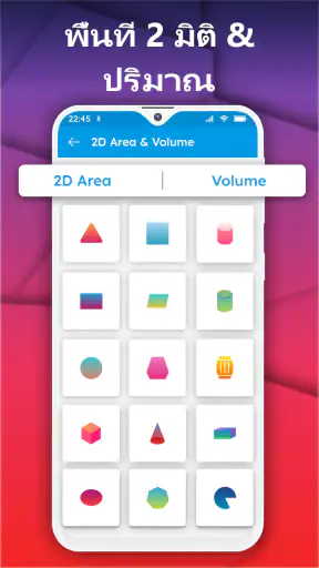 Area Calculator- Measure App screenshot