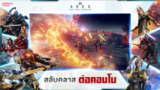 ARES: THE IRON VANGUARD screenshot