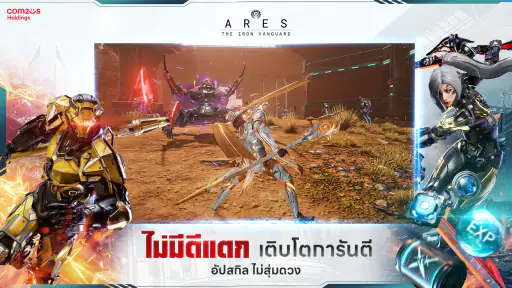 ARES: THE IRON VANGUARD screenshot