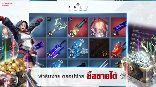 ARES: THE IRON VANGUARD screenshot