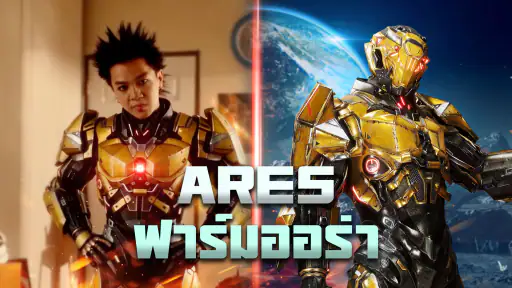 ARES: THE IRON VANGUARD screenshot