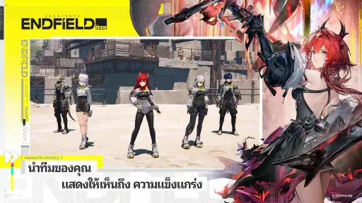 Arknights: Endfield screenshot