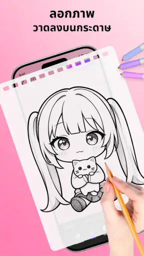 ArSketch - AR Drawing & Trace screenshot