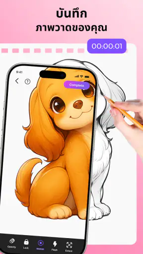 ArSketch - AR Drawing & Trace screenshot