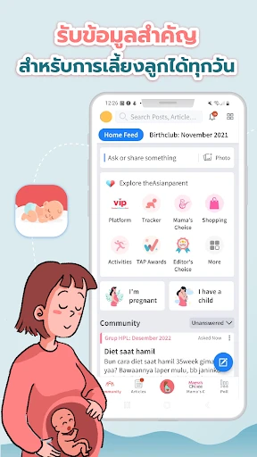 Asianparent: ตั้งครรภ์ & ทารก screenshot