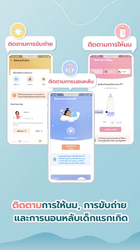Asianparent: ตั้งครรภ์ & ทารก screenshot
