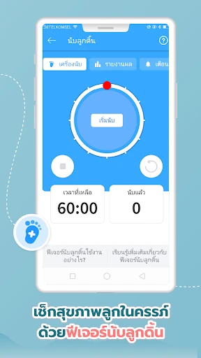 Asianparent: ตั้งครรภ์ & ทารก screenshot