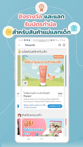Asianparent: ตั้งครรภ์ & ทารก screenshot