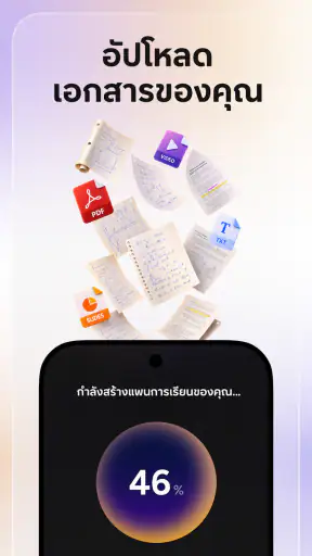 Astra AI: ติวสอบ screenshot