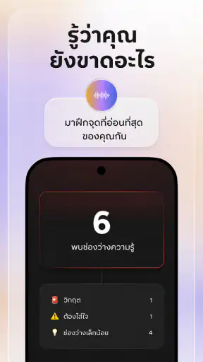 Astra AI: ติวสอบ screenshot