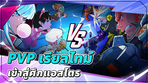 Astro Arena :  3vs3 Hero PvP screenshot