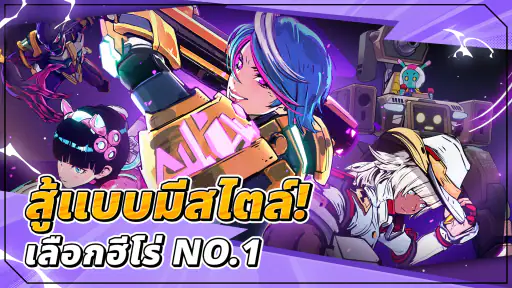 Astro Arena :  3vs3 Hero PvP screenshot