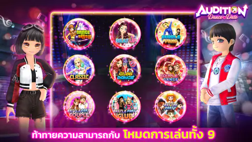 Audition Dance & Date screenshot