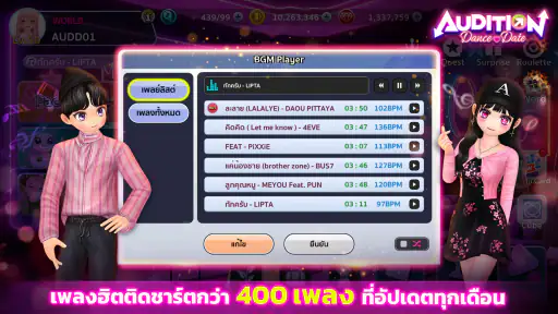 Audition Dance & Date screenshot