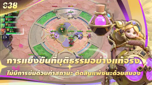 Auto Chess screenshot