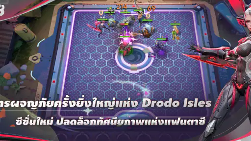 Auto Chess screenshot