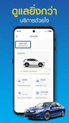 AUTO1 screenshot