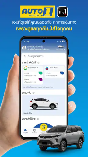 AUTO1 screenshot