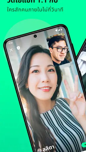 Azar - วิดีโอแชทหาเพื่อนใหม่ screenshot