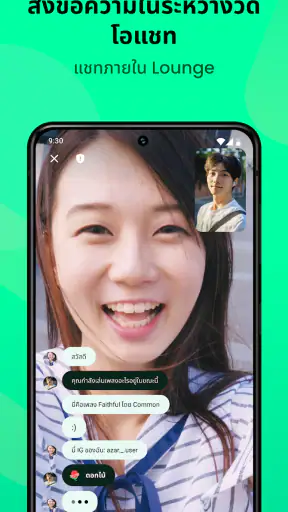Azar - วิดีโอแชทหาเพื่อนใหม่ screenshot