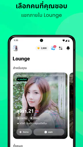 Azar - วิดีโอแชทหาเพื่อนใหม่ screenshot